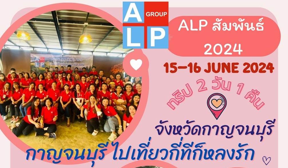ALP sampam2024